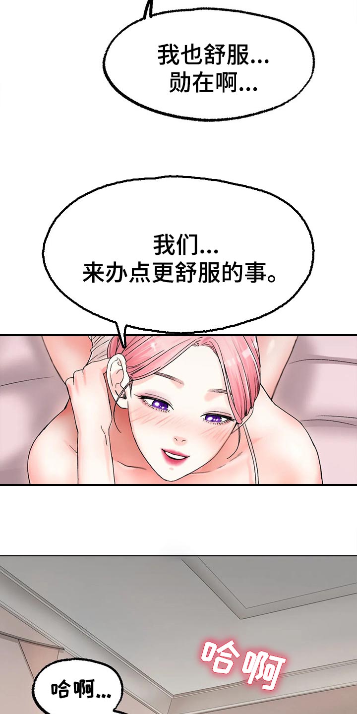第24章：为时不晚14