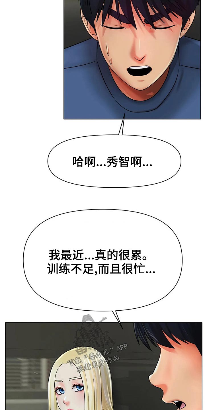 第54章：认真的9
