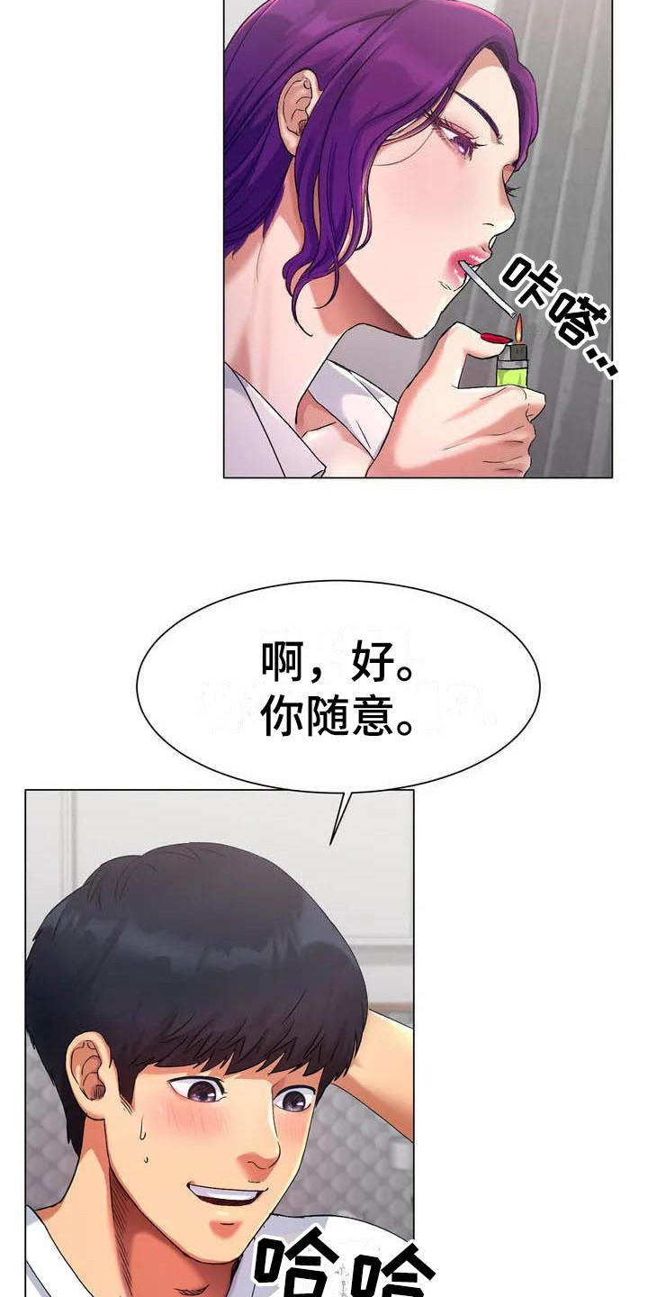第3章：怂恿16