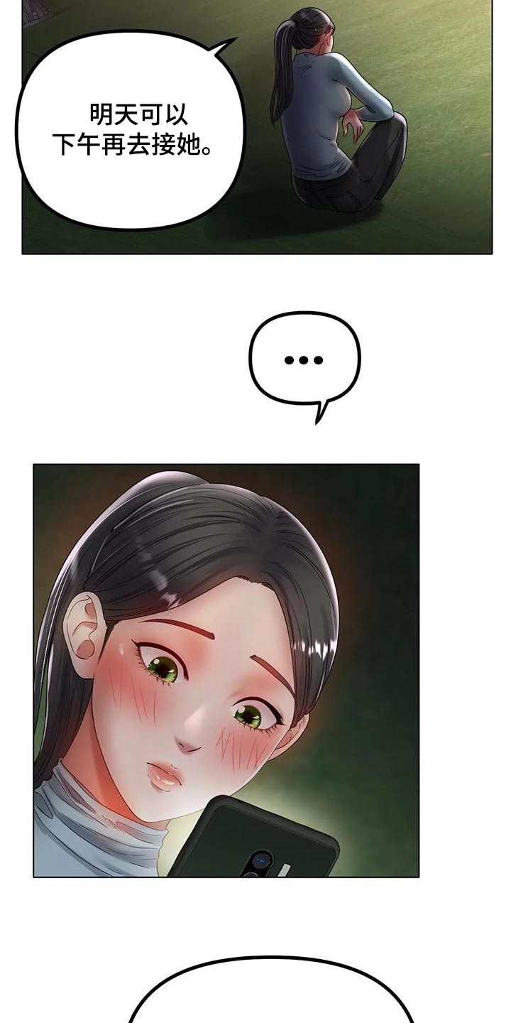 第88章：出什么事了7
