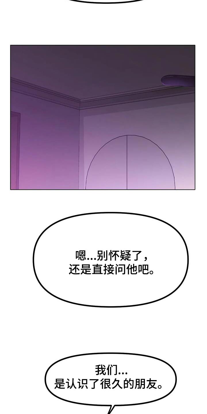 第86章：烦躁15