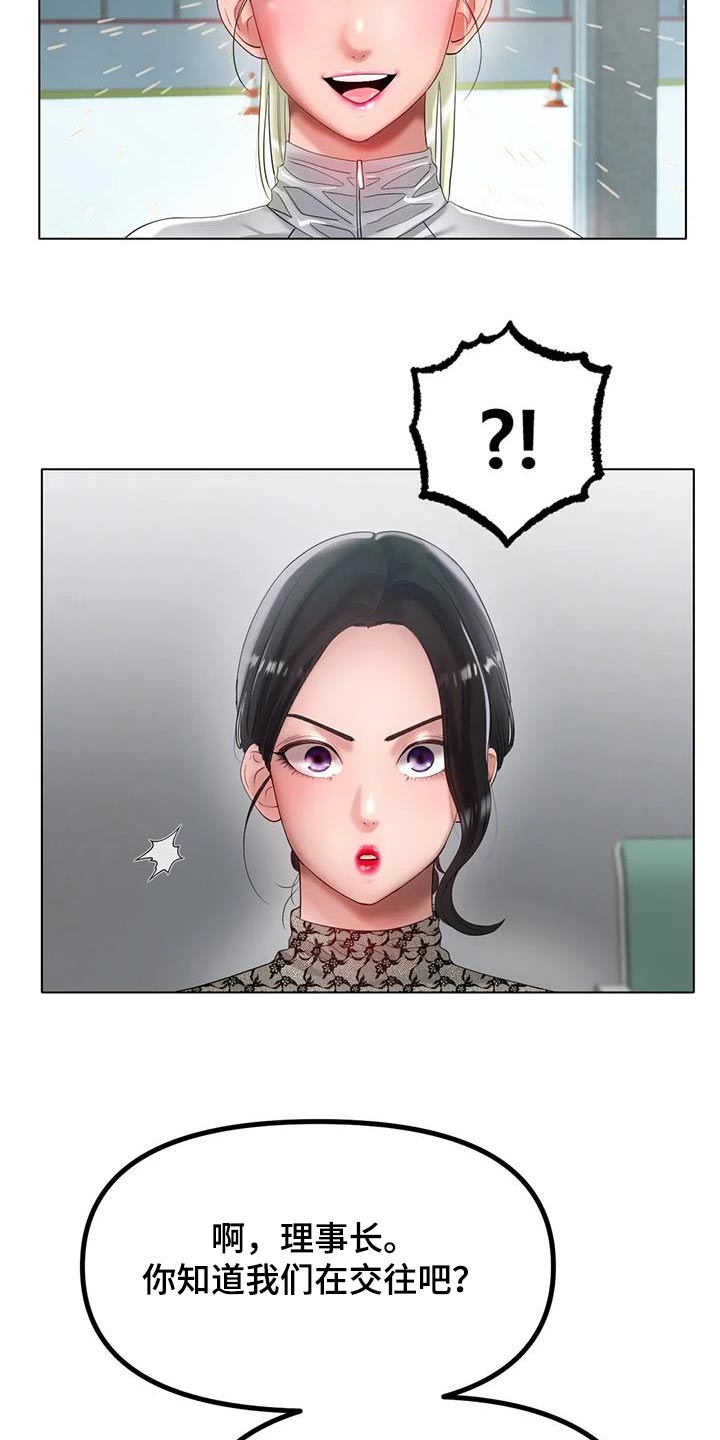 第68章：约会2