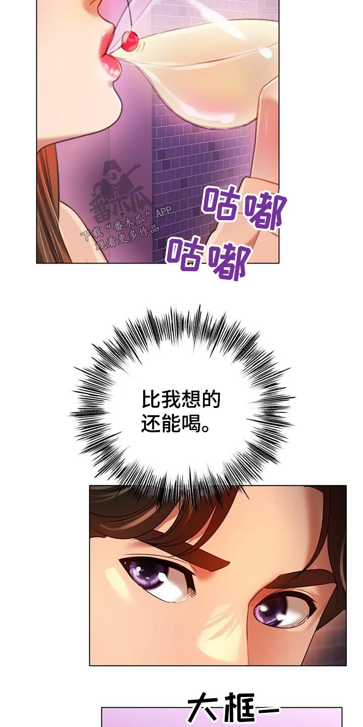 第83章：开心21