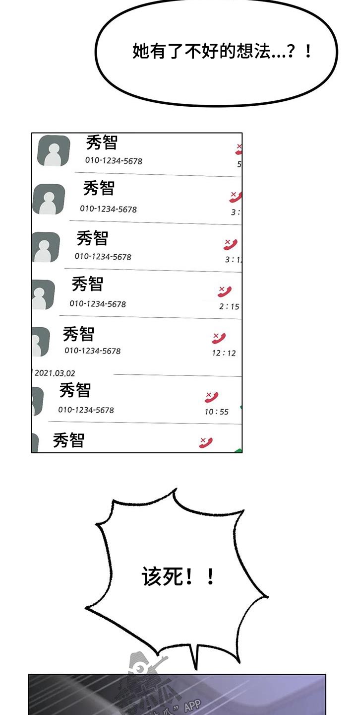 第88章：出什么事了23