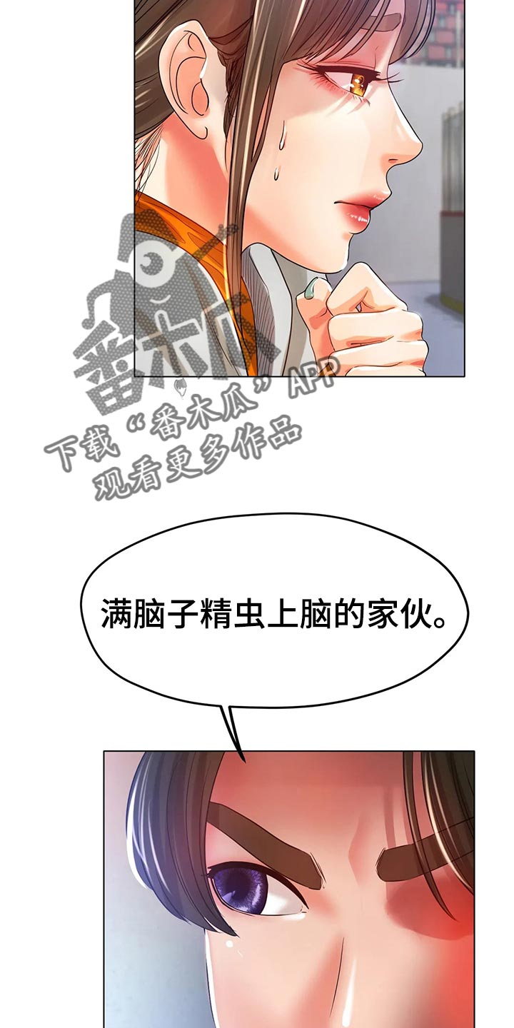 第46章：你喜欢他？3