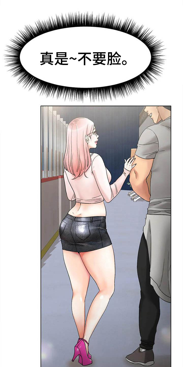 第22章：烦躁8