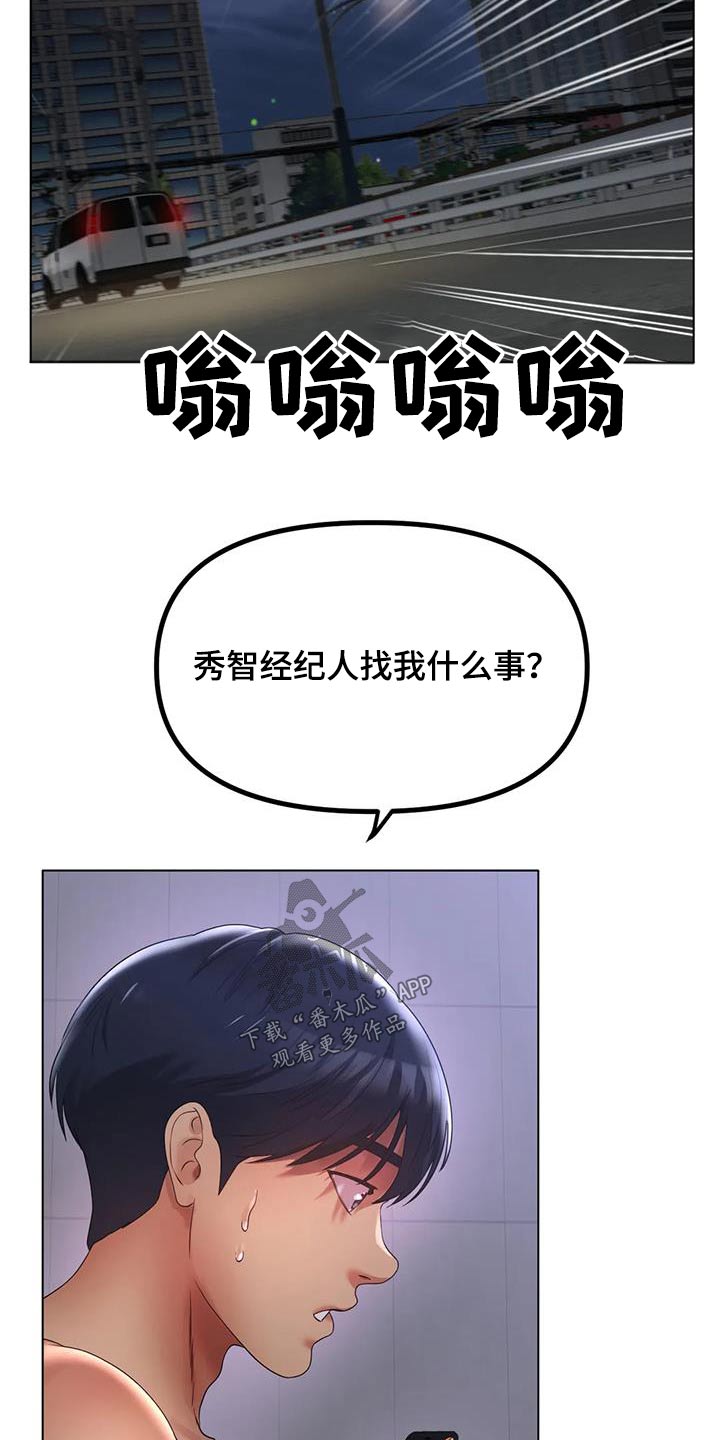 第88章：出什么事了21