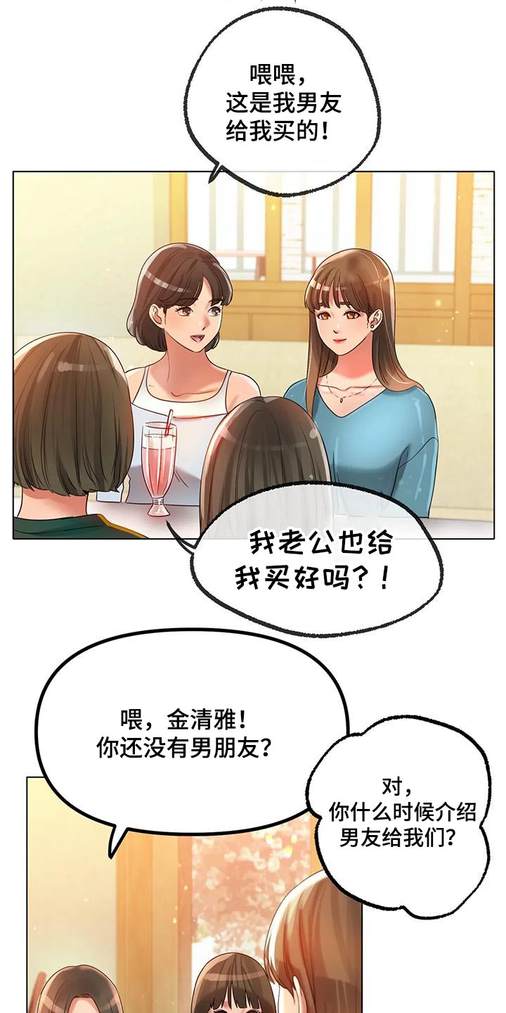 第86章：烦躁5