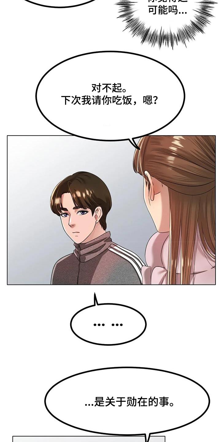 第60章：没有其他想法5