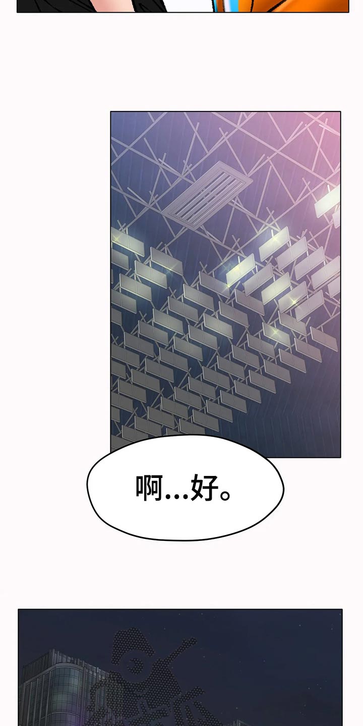 第45章：坚持不懈地努力27