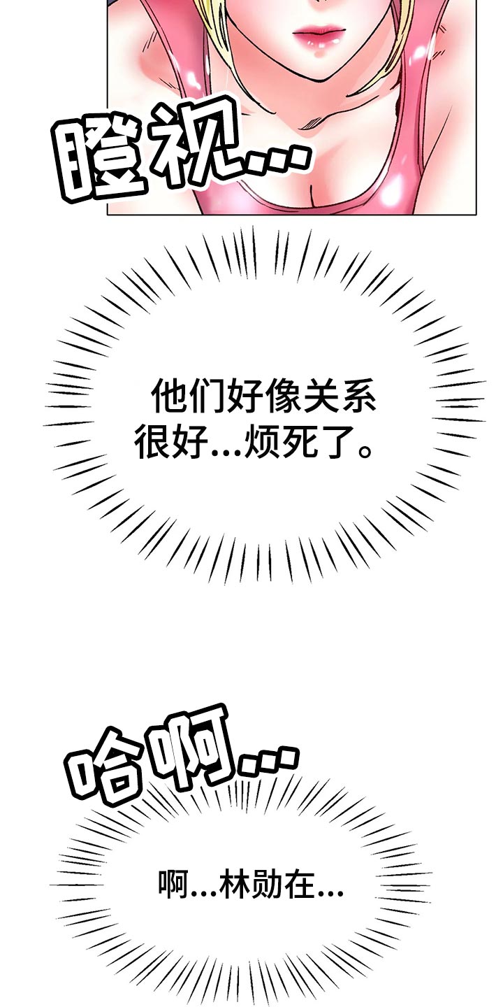 第43章：必须更努力3