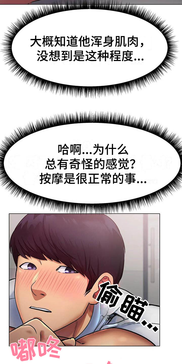 第9章：打断15