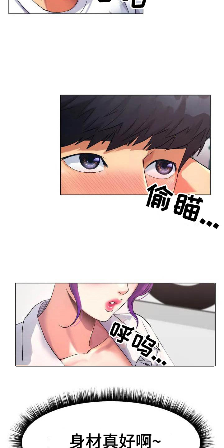 第3章：怂恿17