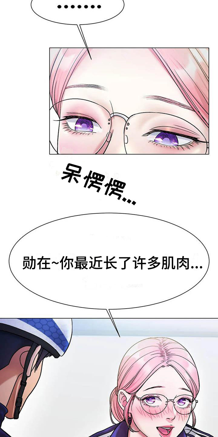 第8章：新纪录22