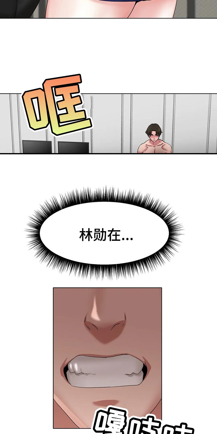 第25章：有事和你说14