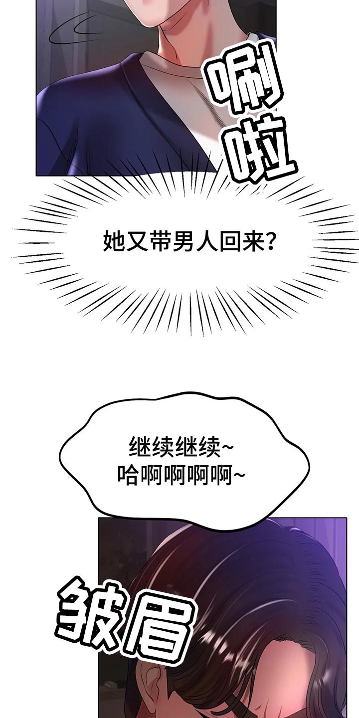 第47章：撞见23