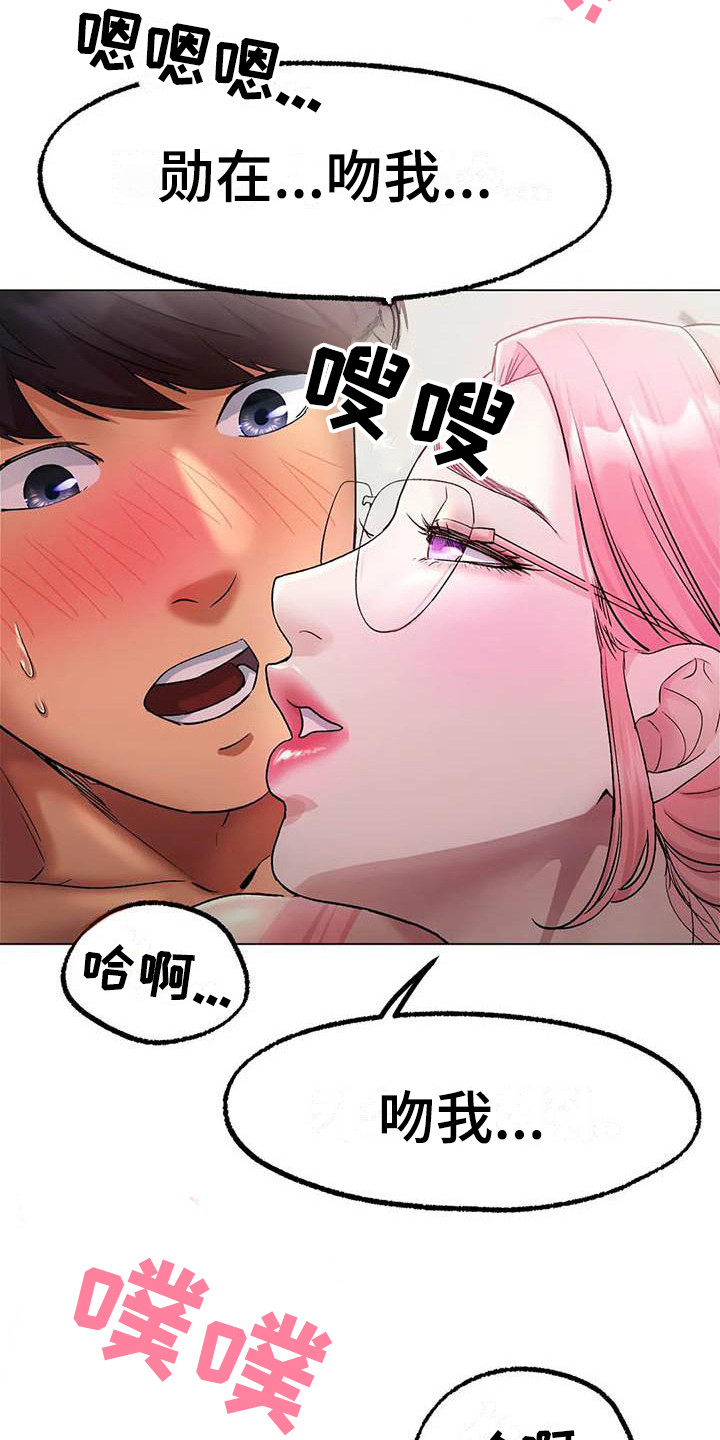 第11章：感觉奇怪14