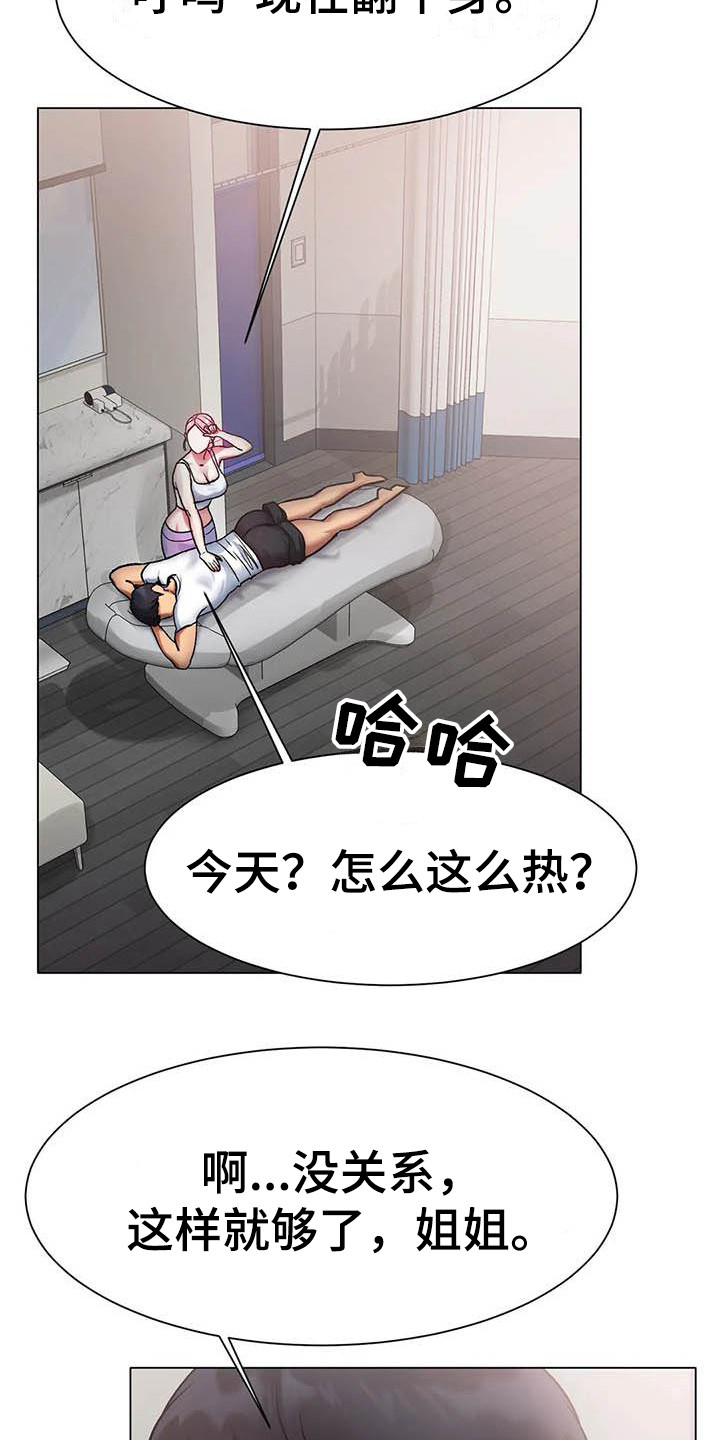 第9章：打断21