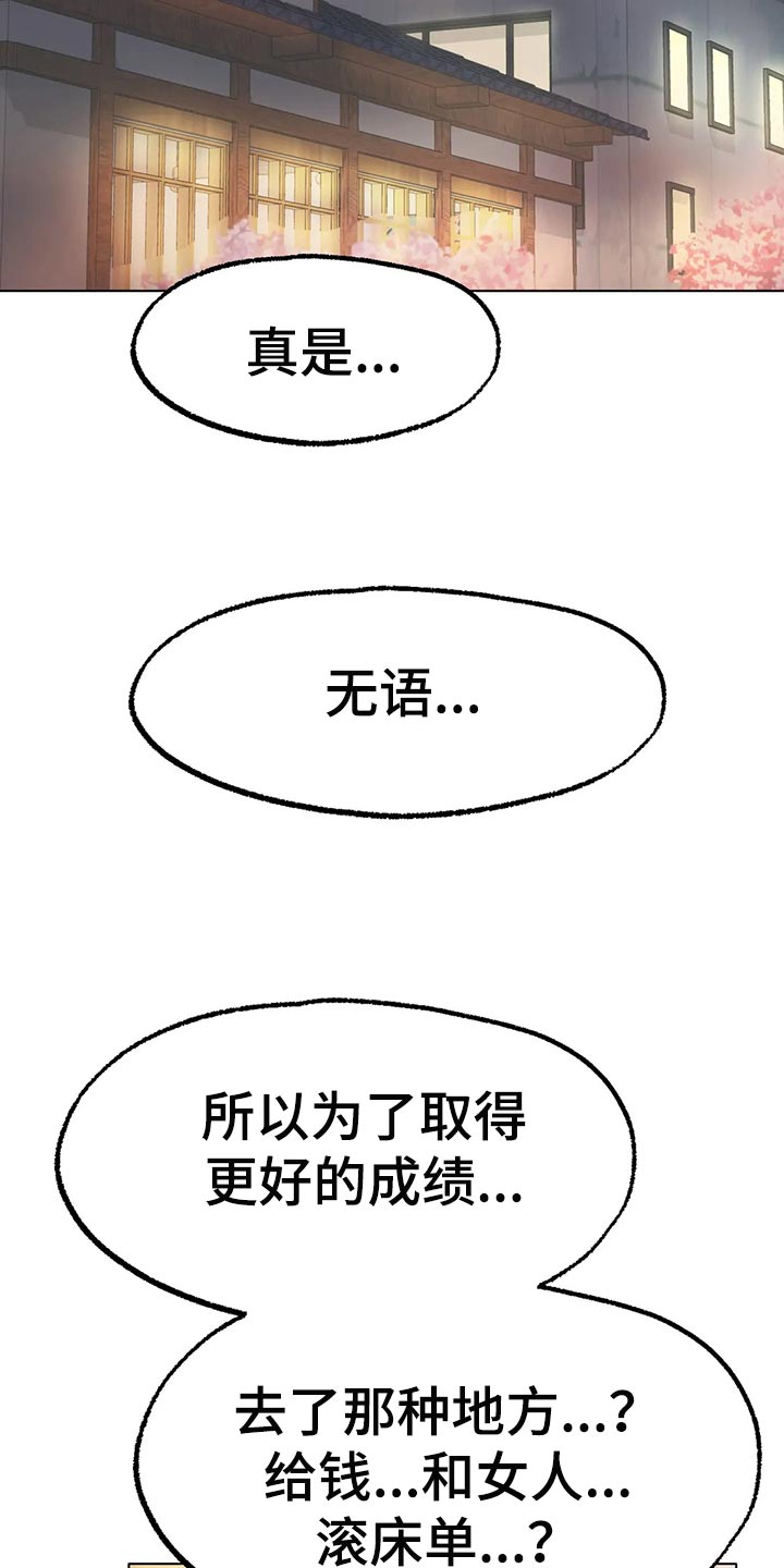 第30章：撒谎13