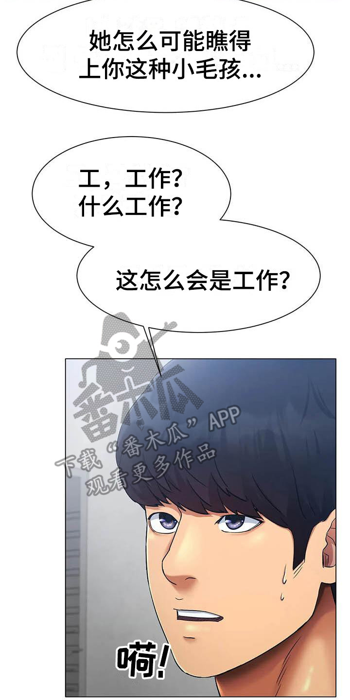 第6章：告诫17