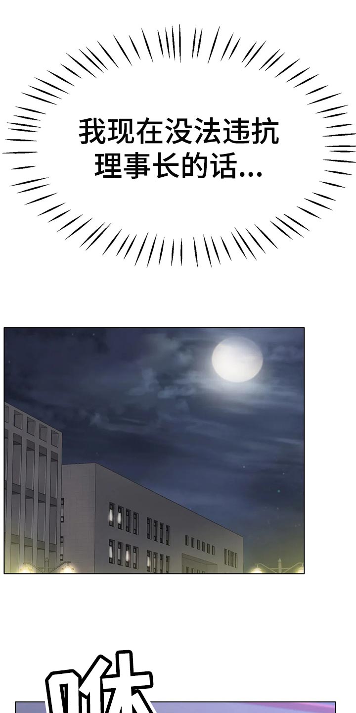 第45章：坚持不懈地努力10