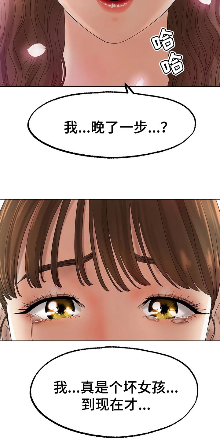 第26章：坏女孩16