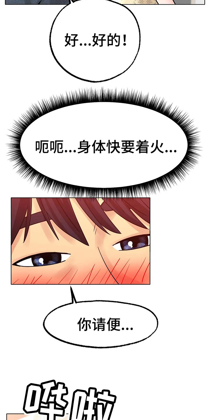 第33章：真的好吗19