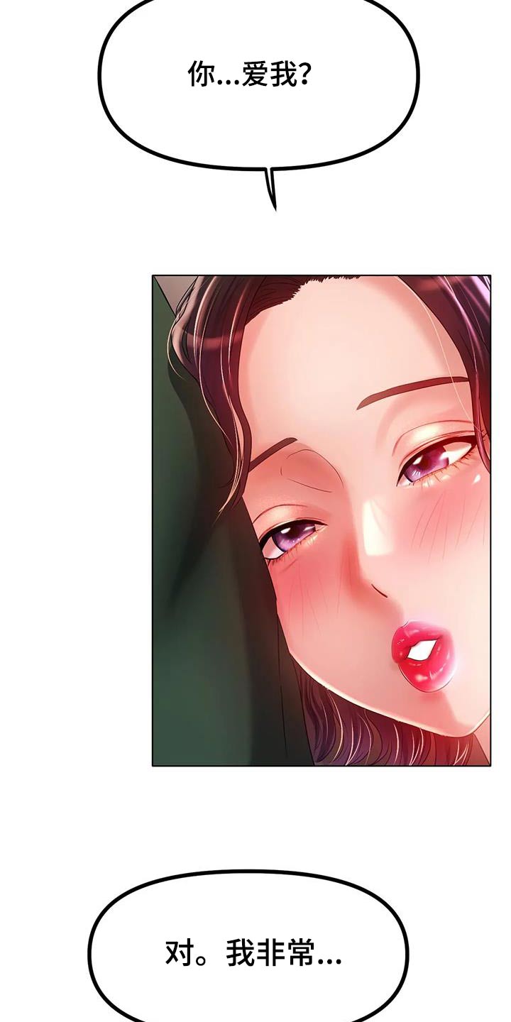 第76章：这就是爱情8