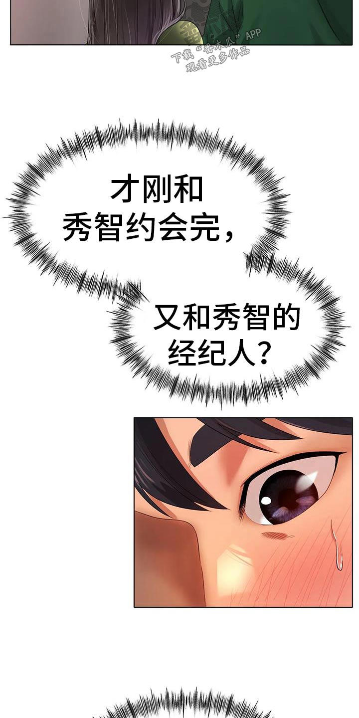 第72章：谢谢你13