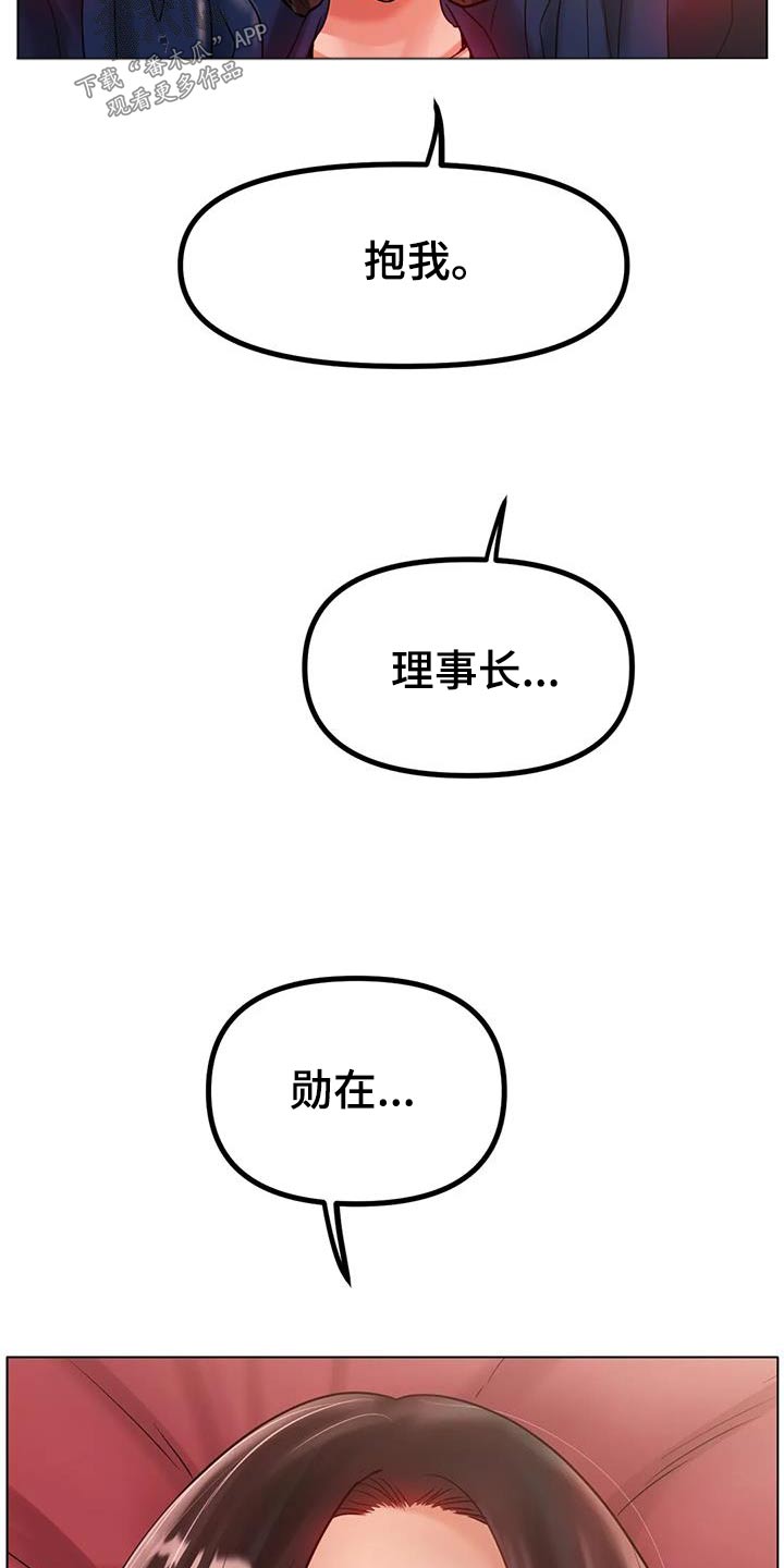 第64章：谢谢你的照顾15