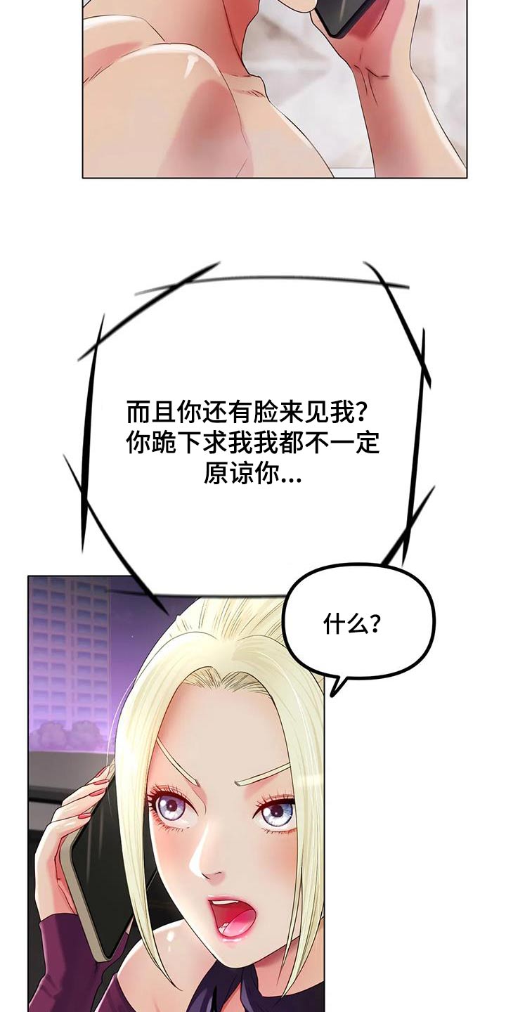 第87章：住哪里3