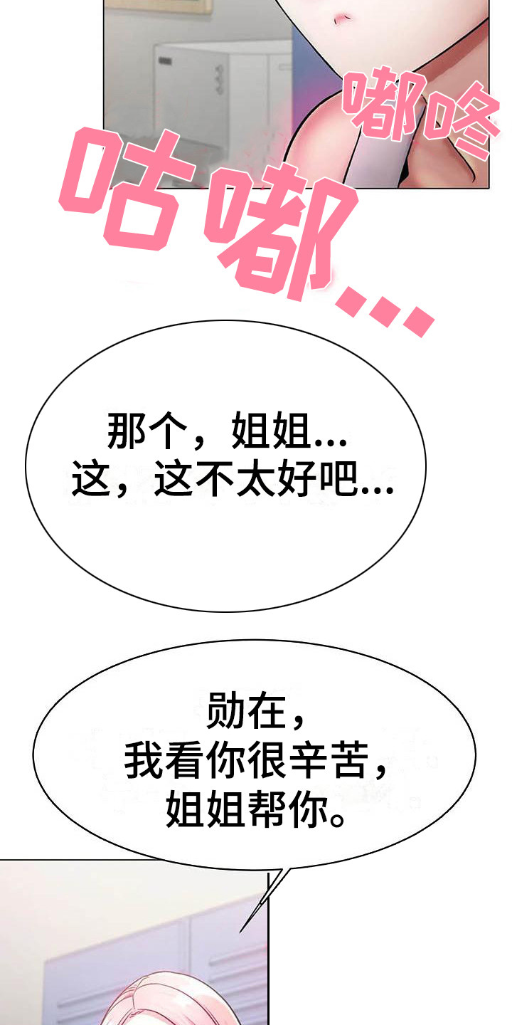第10章：惊讶15