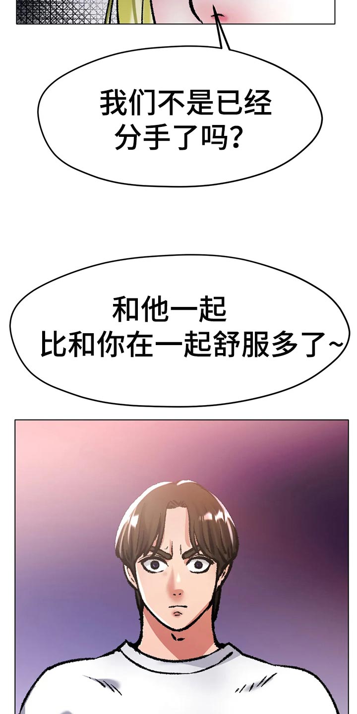 第44章：一旦变心真可怕21