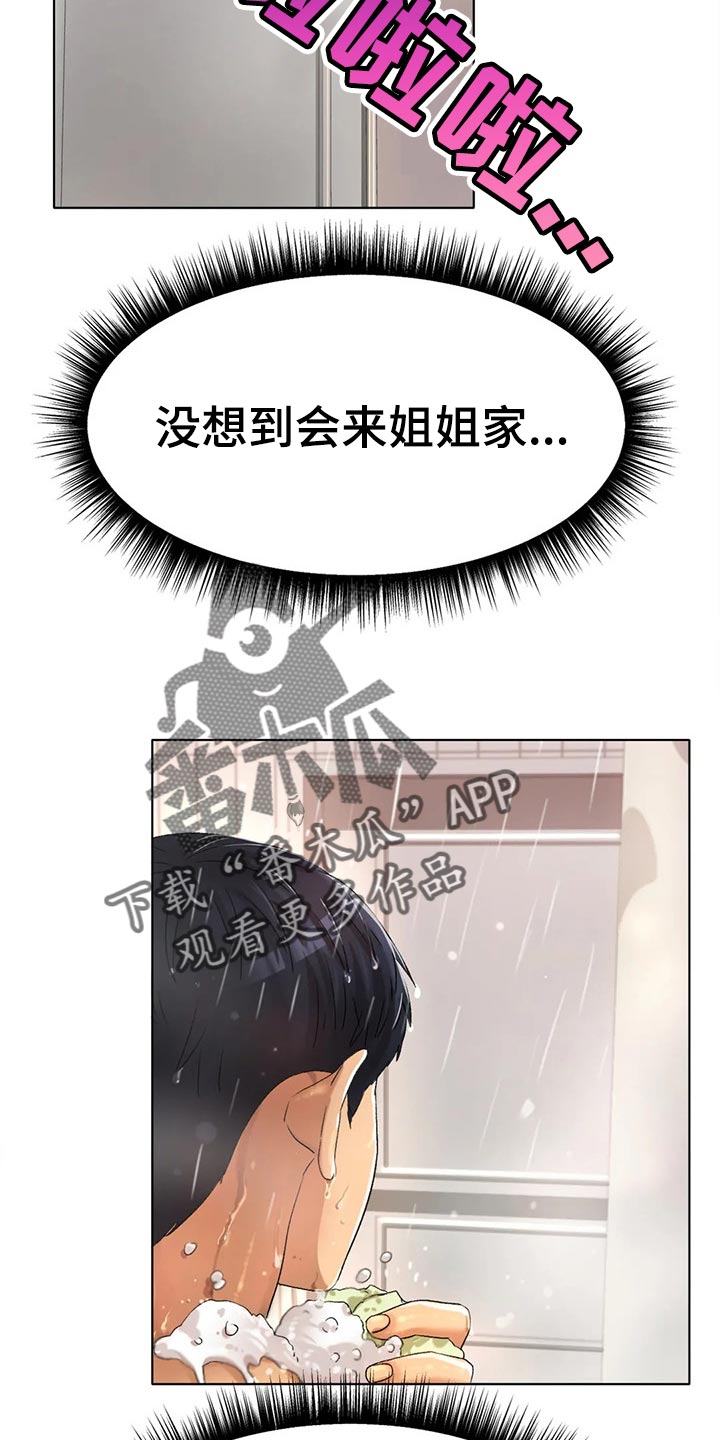 第24章：为时不晚6