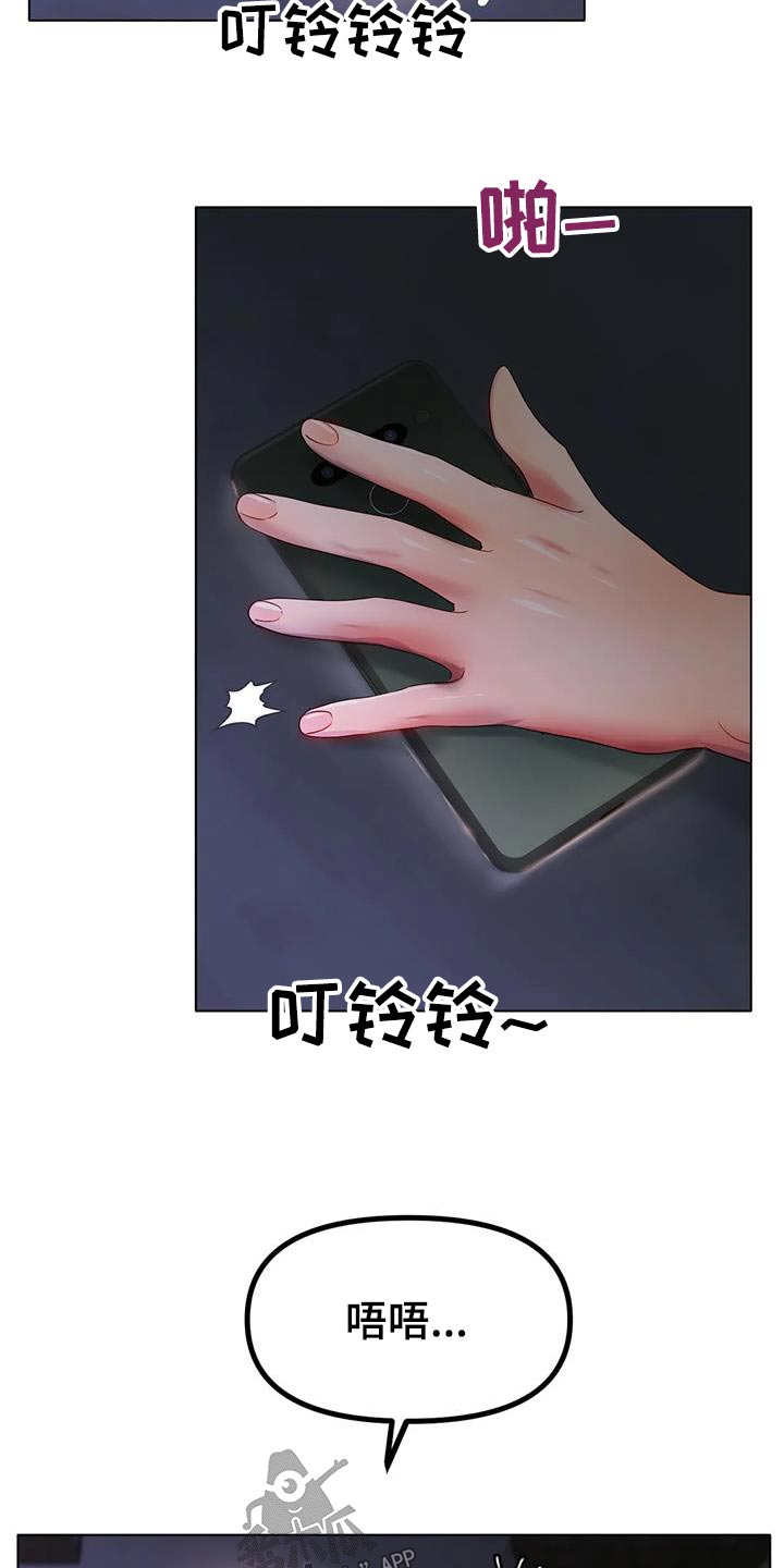 第81章：我可以的17