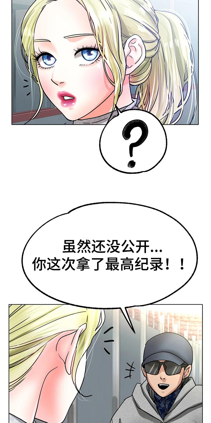 第40章：干脆和他交往吧11