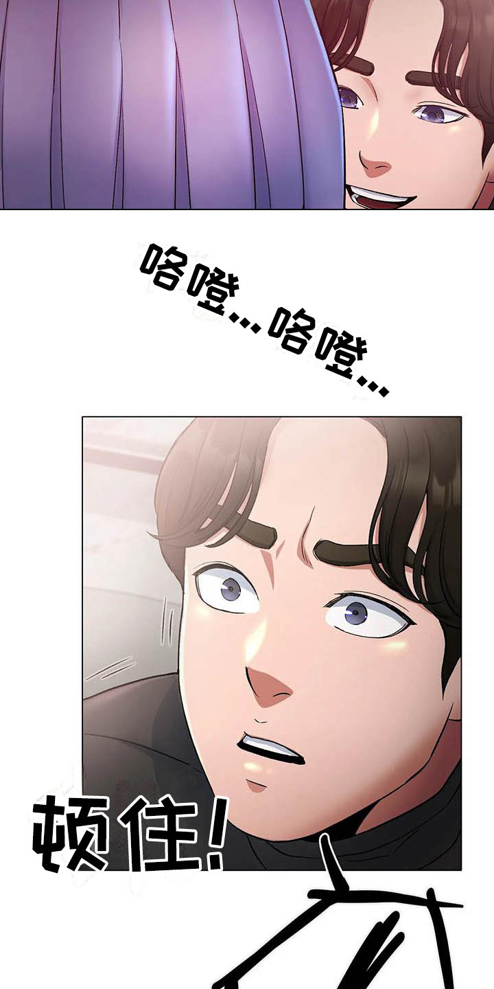 第9章：打断6