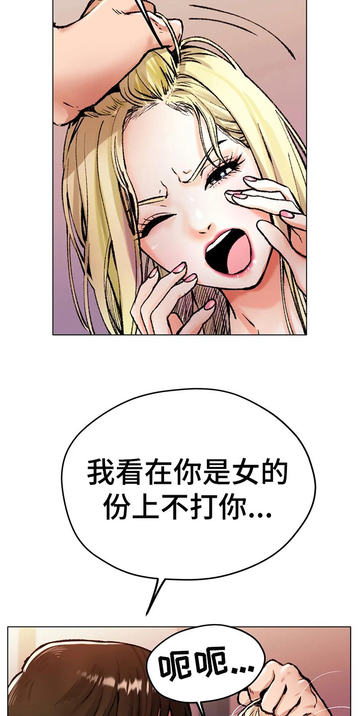 第44章：一旦变心真可怕12