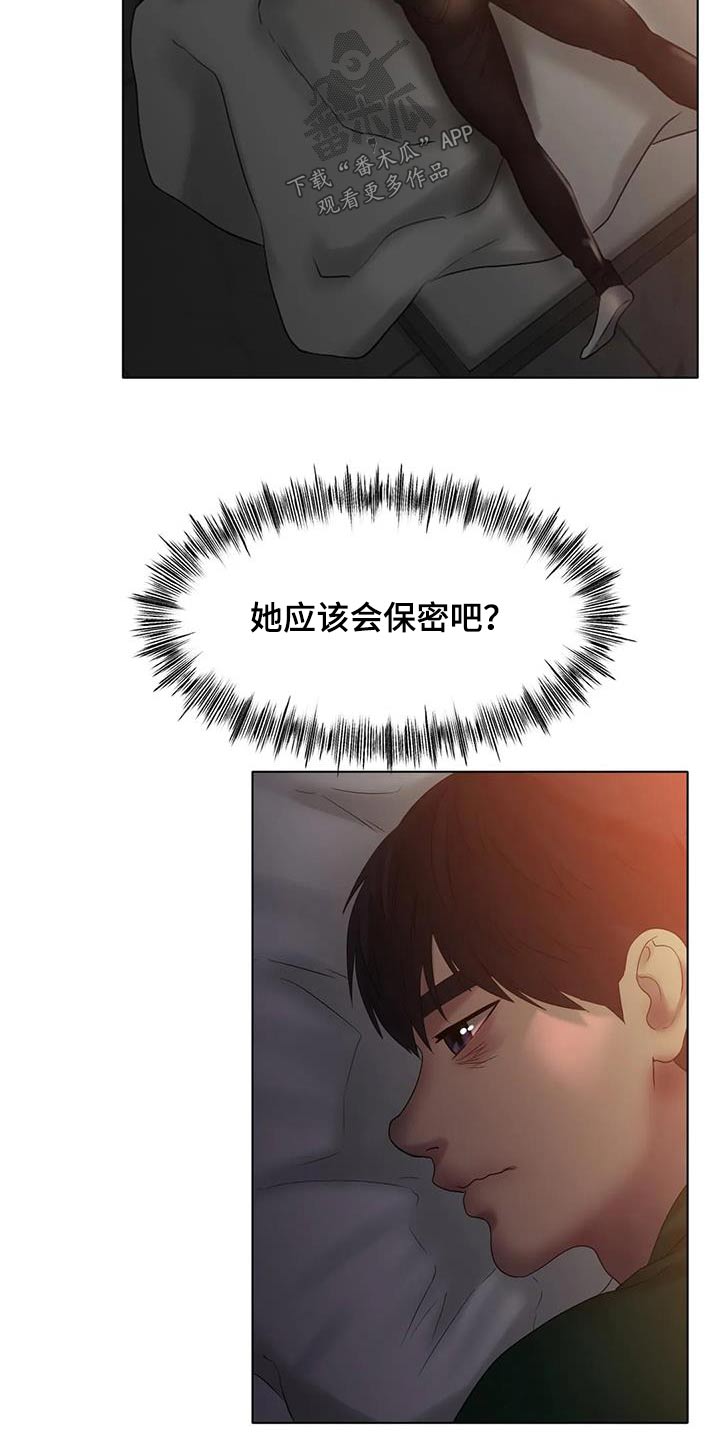 第73章：放过我吧3