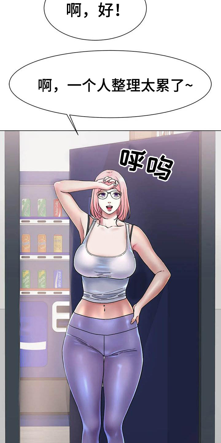 第7章：帮忙18