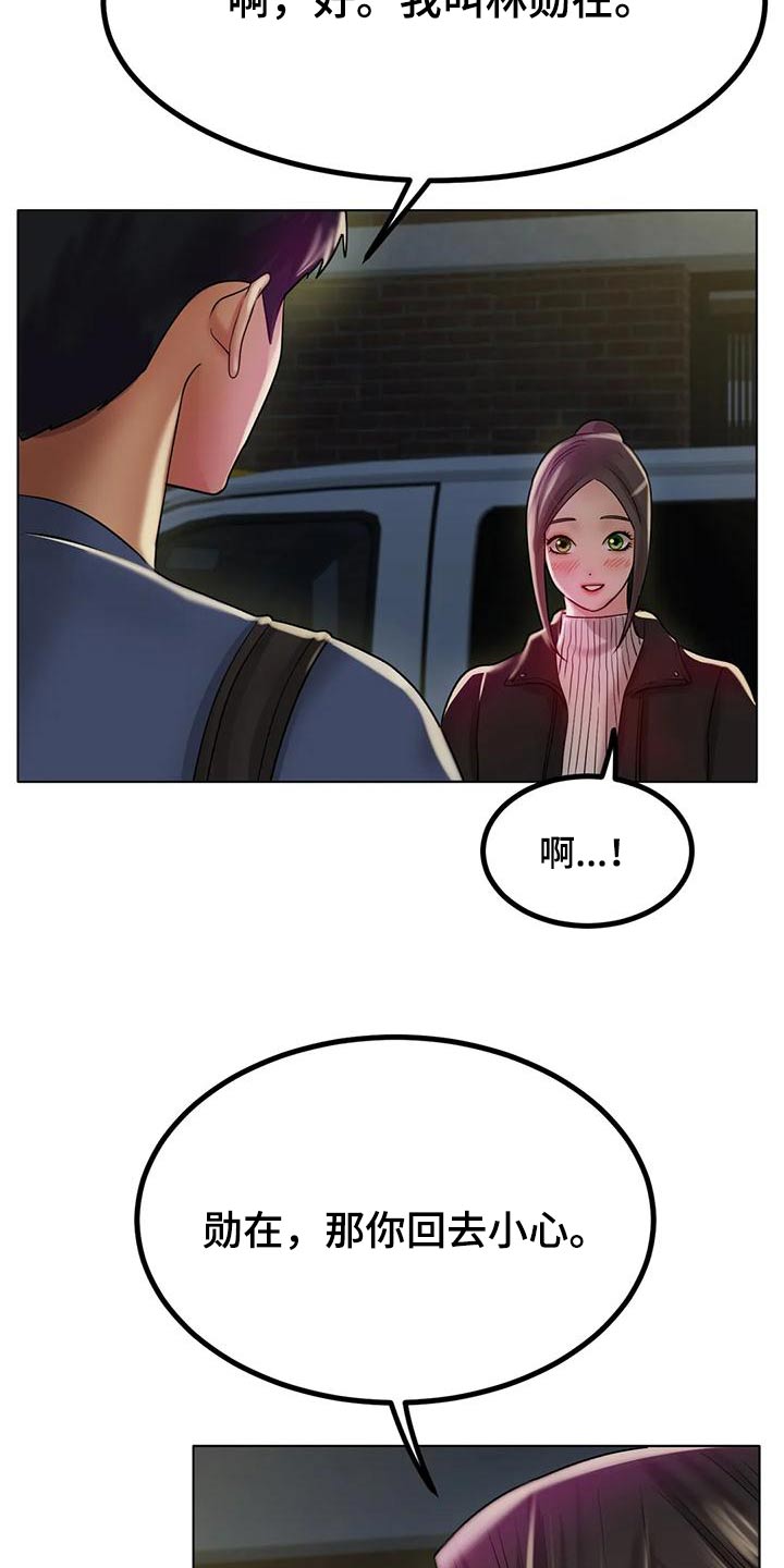 第57章：先休息14