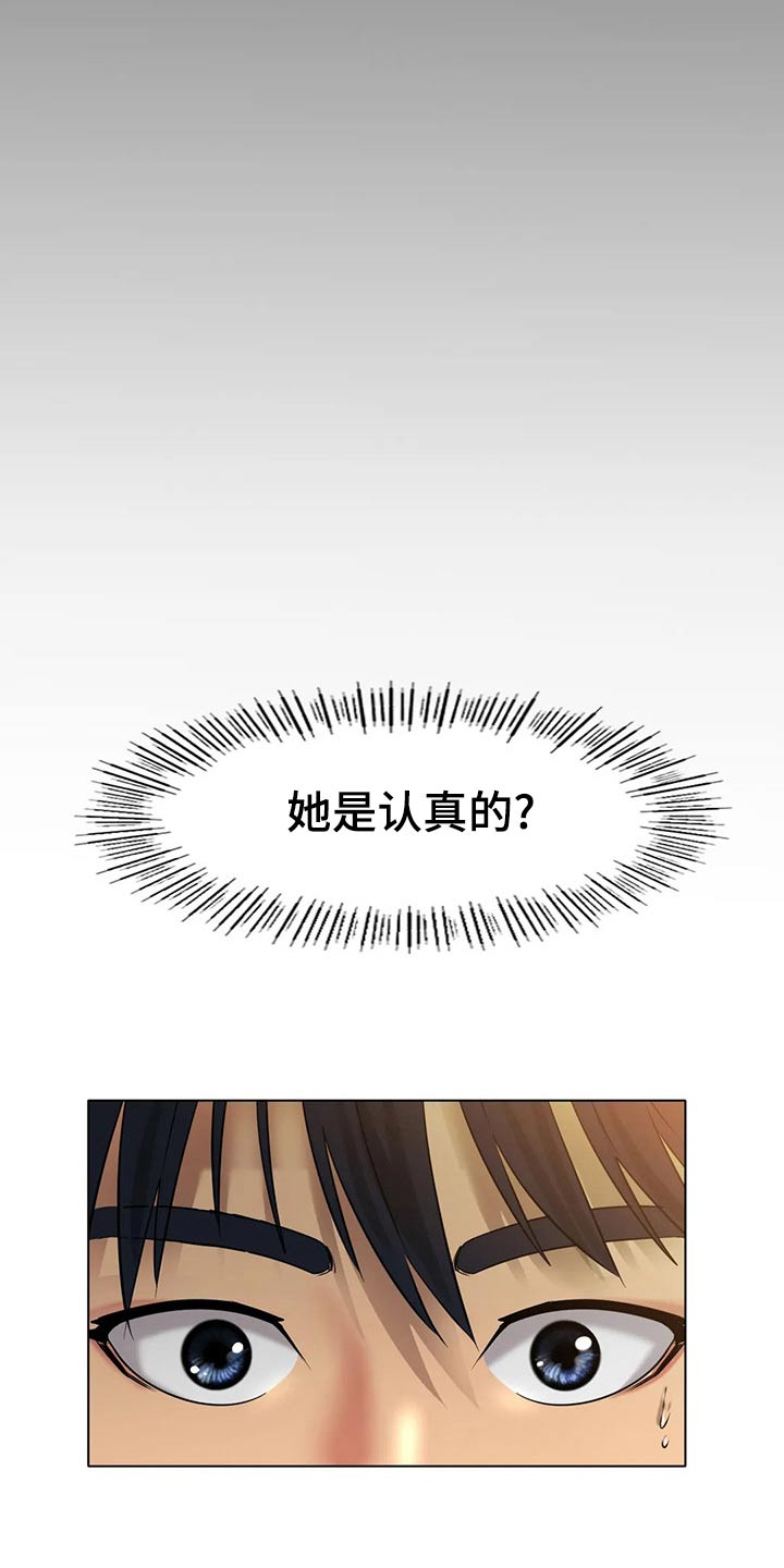 第54章：认真的15