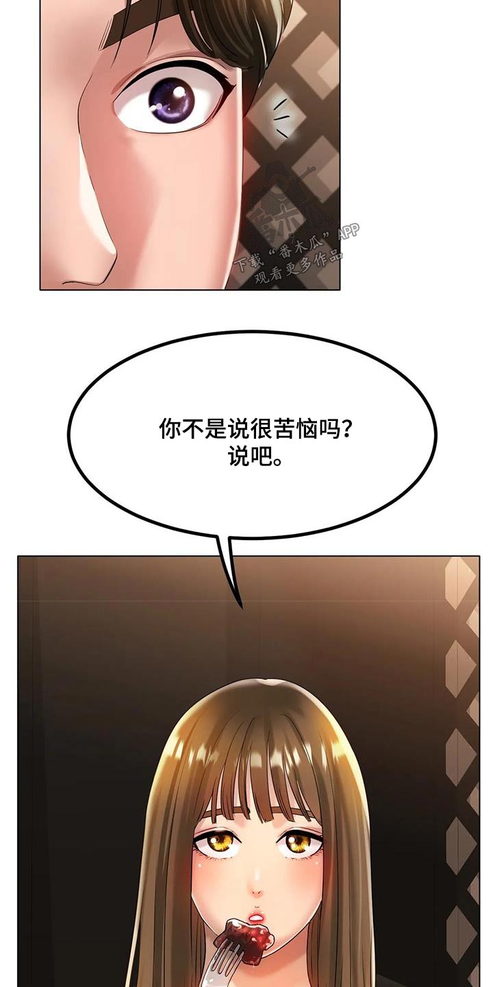 第60章：没有其他想法22