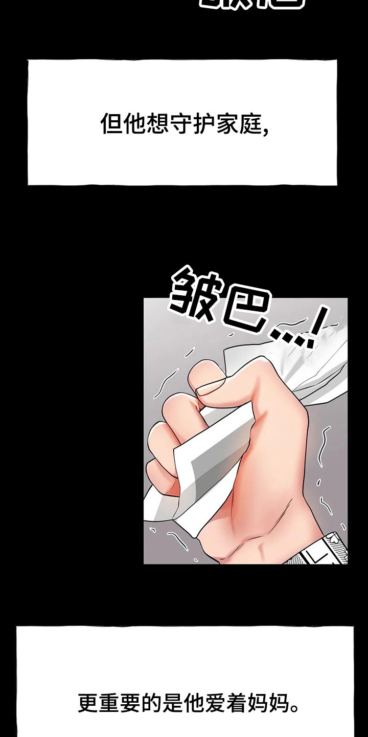 第50章：我的母亲5