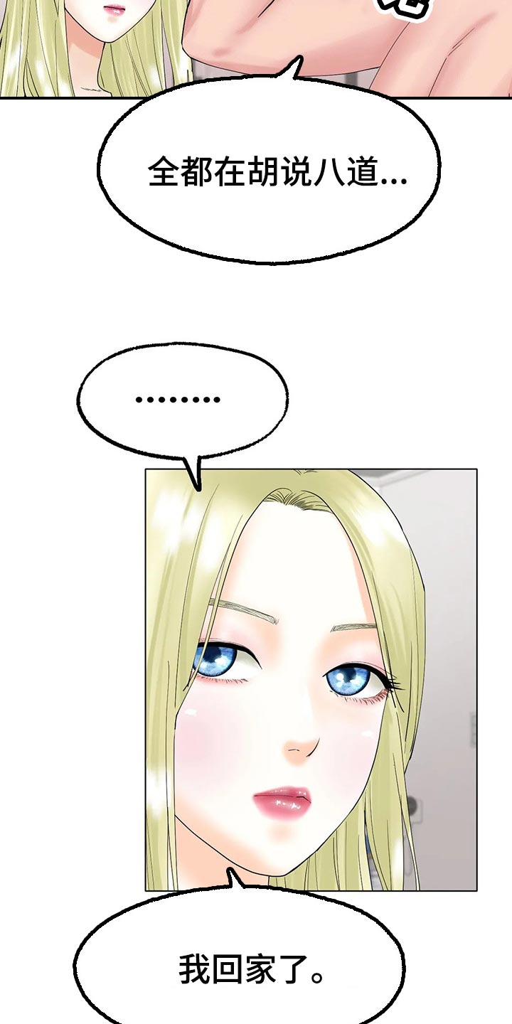 第25章：有事和你说5