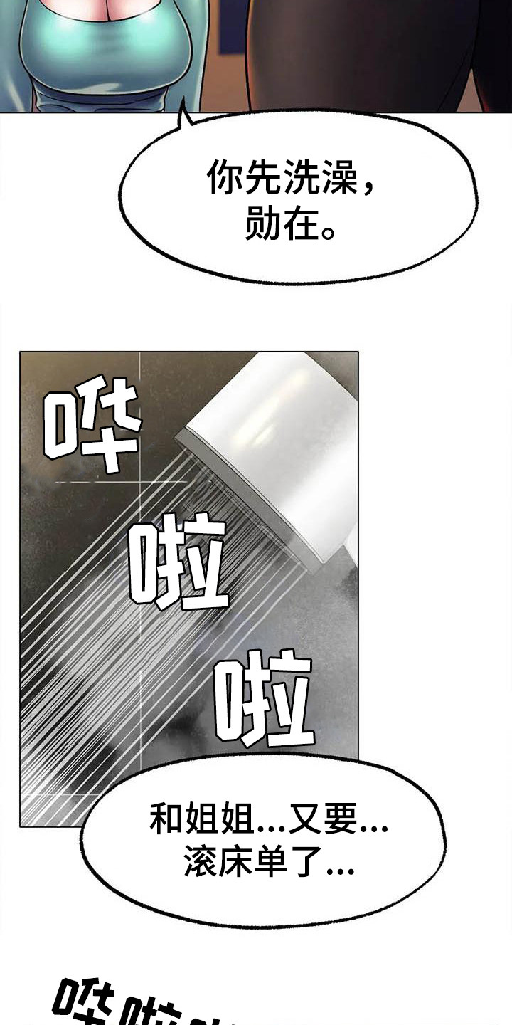 第18章：旅馆19