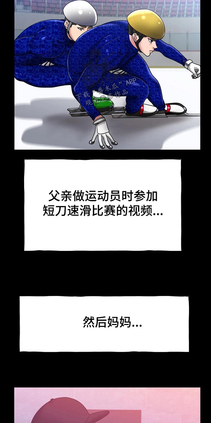 第50章：我的母亲2