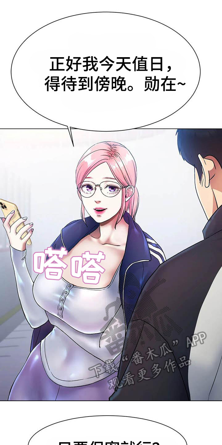 第7章：帮忙9