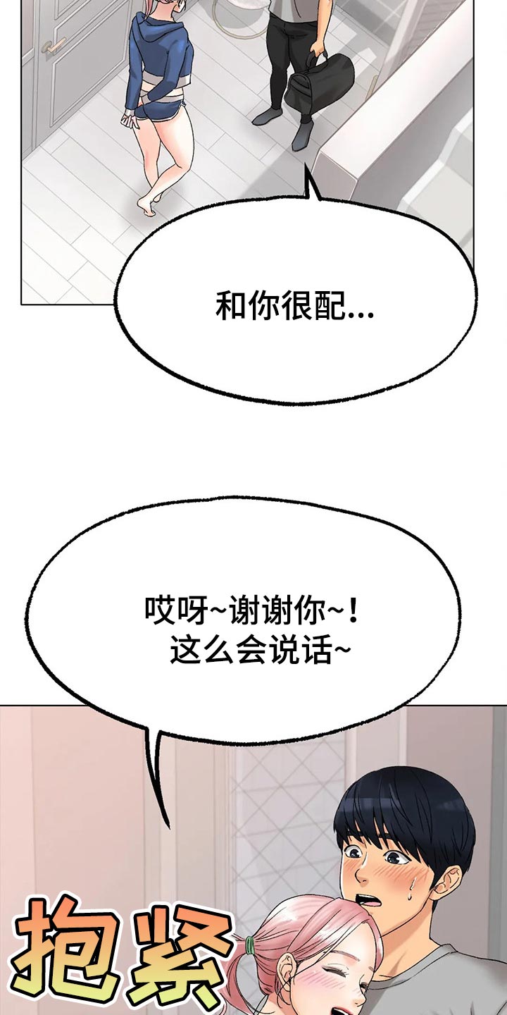 第24章：为时不晚2