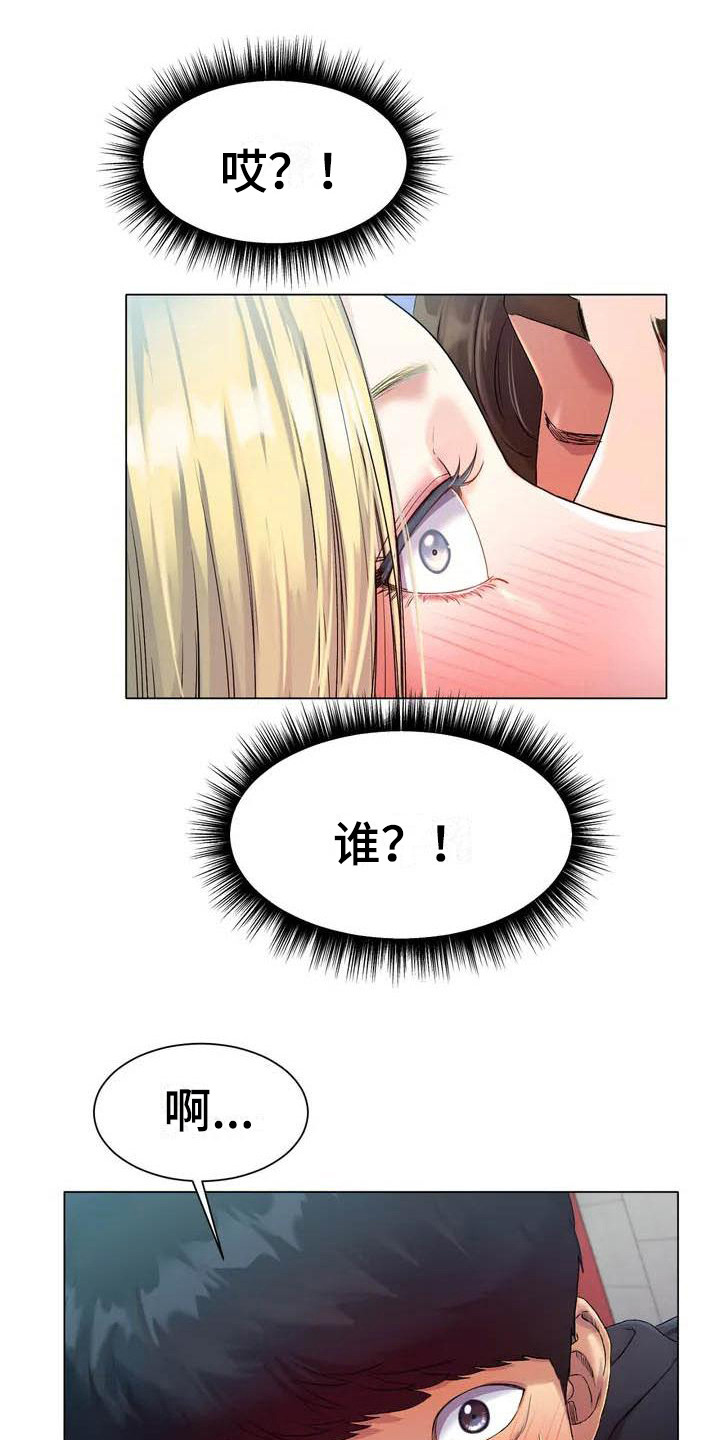 第2章：赢不过13